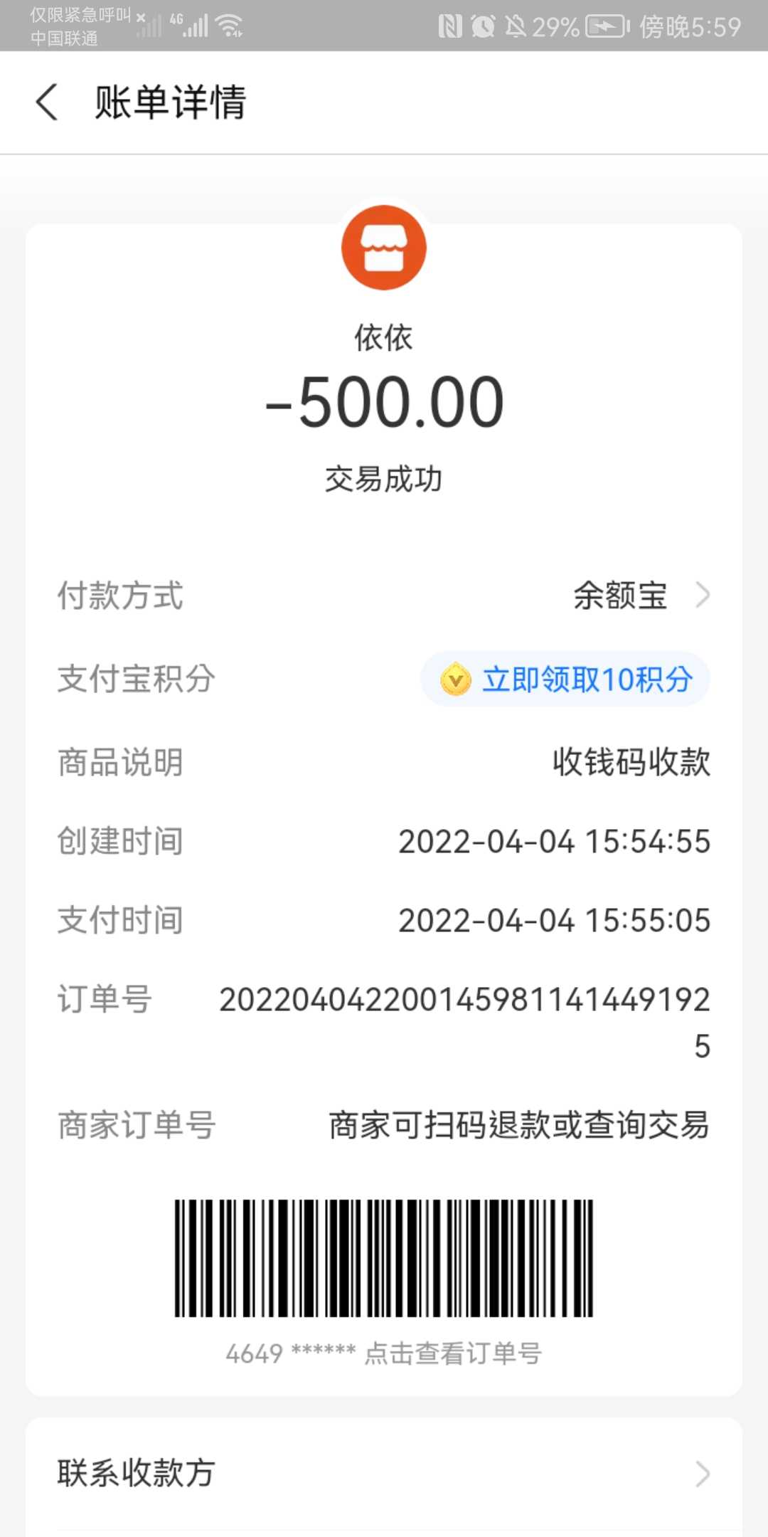 验证广州-依依妹妹